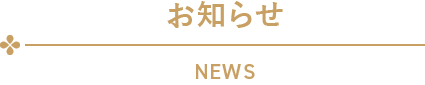 ホテルアベスト目黒の魅力